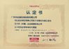 Chine Guangzhou Marun Machinery Equipment Co., Ltd. certifications